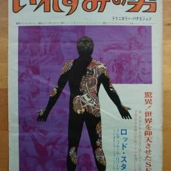 Sold Out Posters The Illustrated Man - 1969 Original Movie Poster Cinema Print Movie/TV Posters